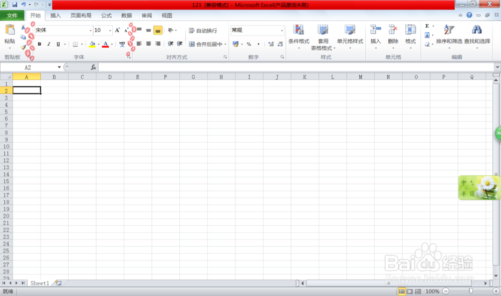 excel表格基本操作的技巧