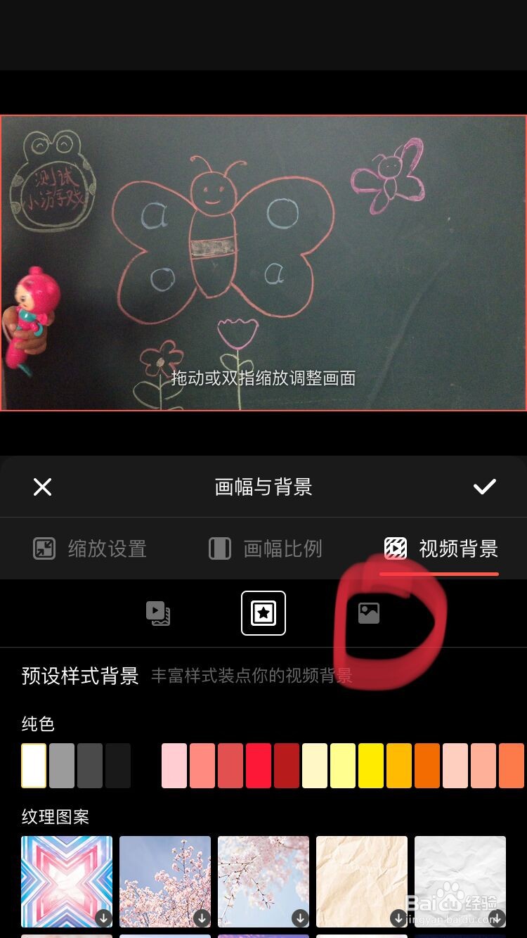如何利用快影软件为视频添加背景？