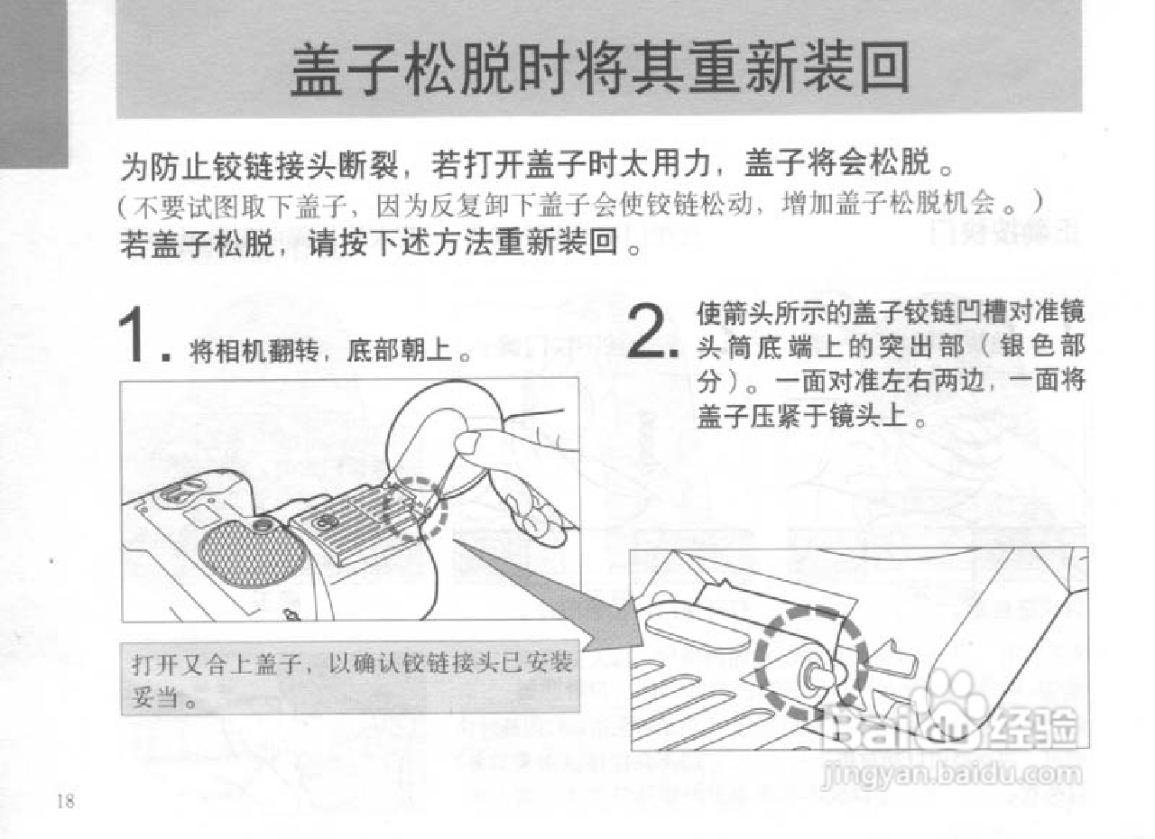 OLYMPUS IS-300相机使用说明书:[2]