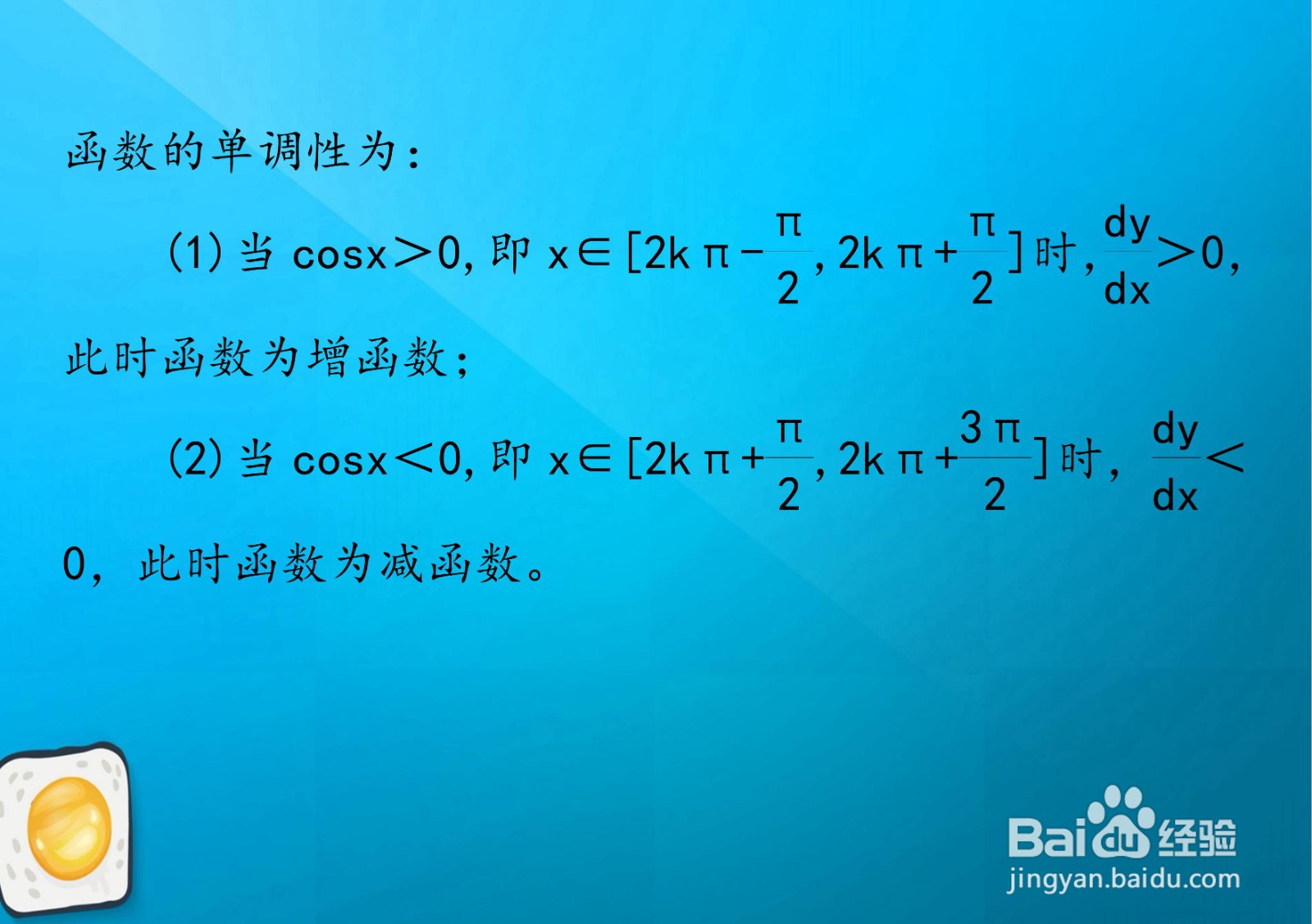 复合正弦函数y=ln(11+sinx)的主要性质
