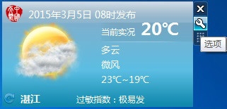 Win7自带的天气小工具不能用了怎么办?