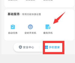 小米手机如何快速开启省电模式