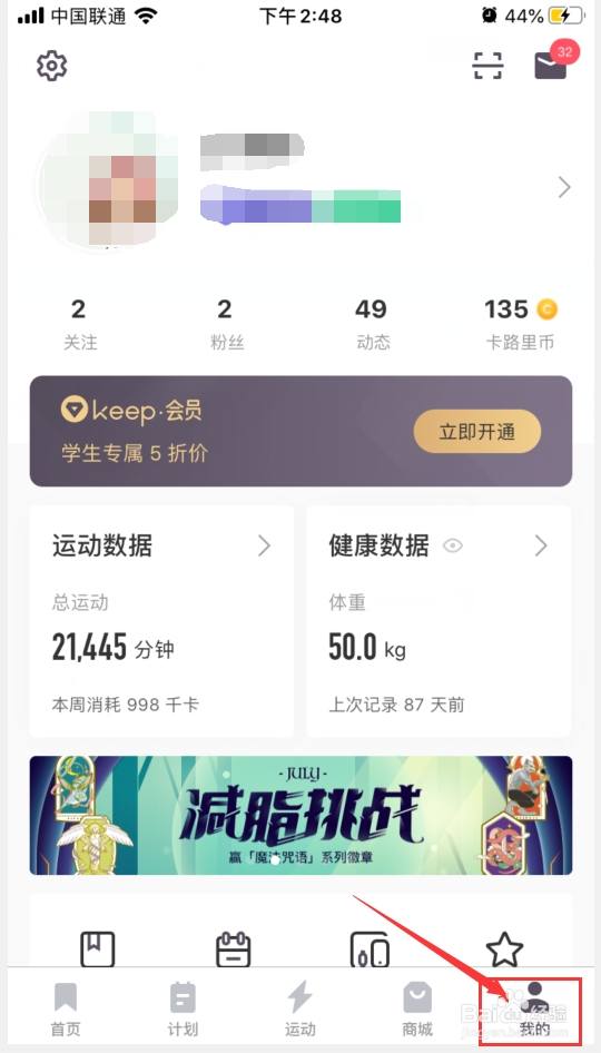 Keep怎么联系在线客服