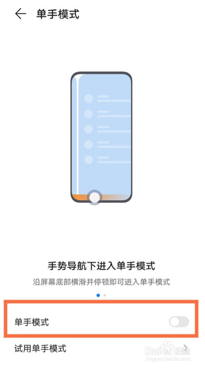 荣耀X40GT怎么开启单手模式