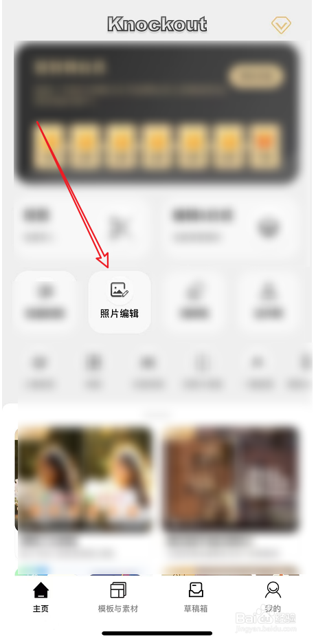 X射线效果图片如何制作
