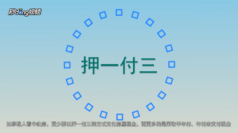 常见租房陷阱有哪些