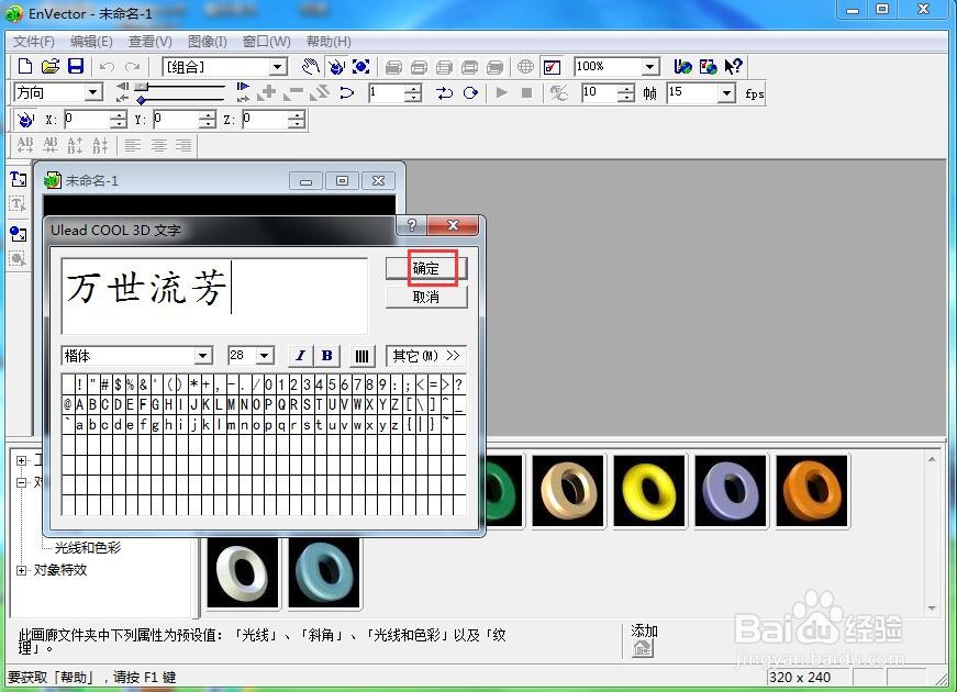 如何在envector中给文字添加红色斜角和倾斜样式