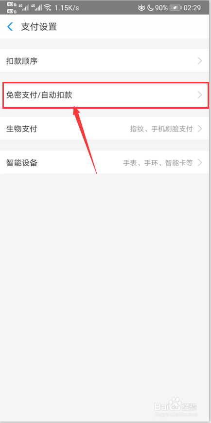 uc会员怎么关闭续费