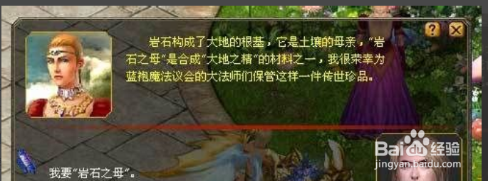 魔域日常任务之神之大陆——飞升前置任务攻略