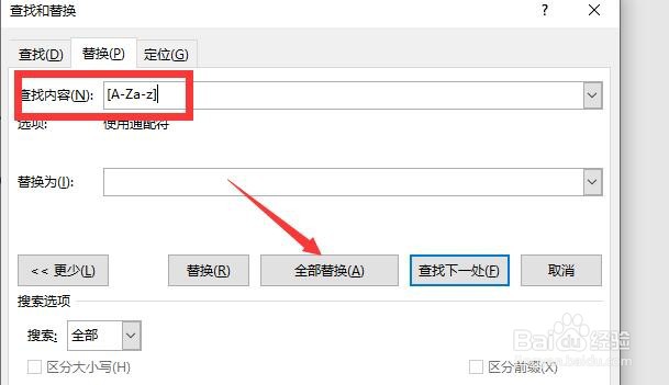 Word2016怎样批量删除或替换所有英文？