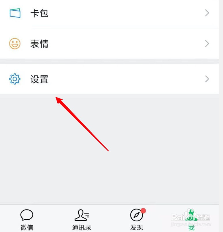 微信发现里的朋友圈不见了是怎么回事