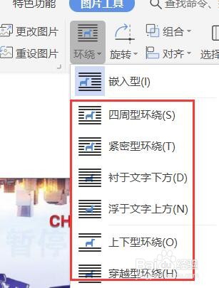 如何设置文字和图片并排显示