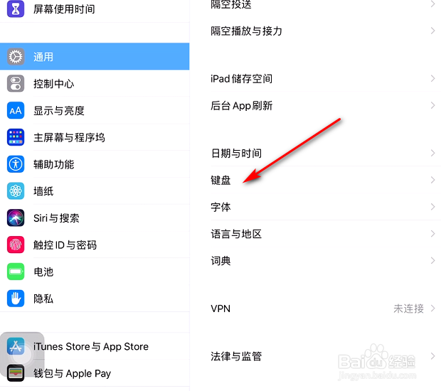 怎么打开iPad模糊拼音功能