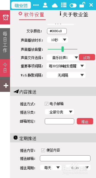 如何在电脑上导出云服务便签？