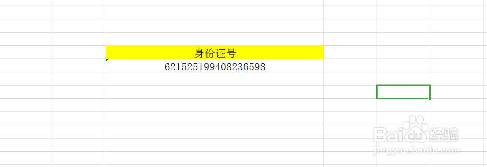 EXCEL中如何限制输入字符的长度