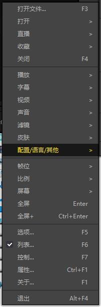PotPlayer如何更改托盘图标选项