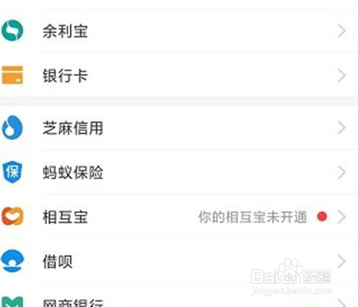支付宝余利宝自动转入怎么取消