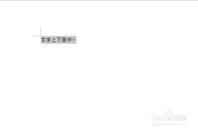 word表格里的文字怎么上下居中对齐