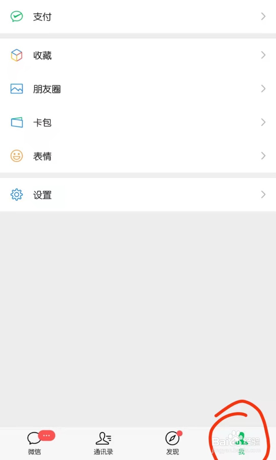 微信聊天突然消失了是怎么回事?