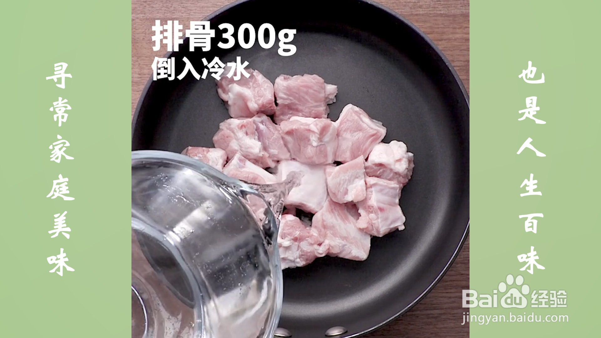 萝卜排骨汤怎么做