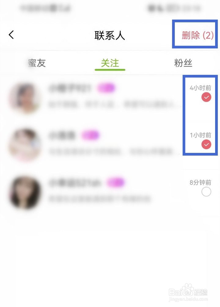 青柠直播如何批量取关?
