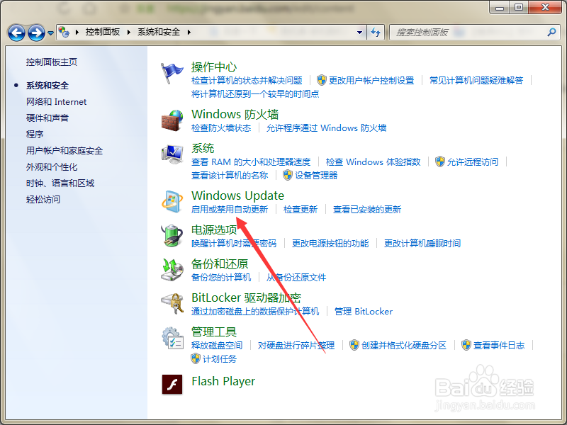 如何取消系统开关机时出现Windows Update提示框