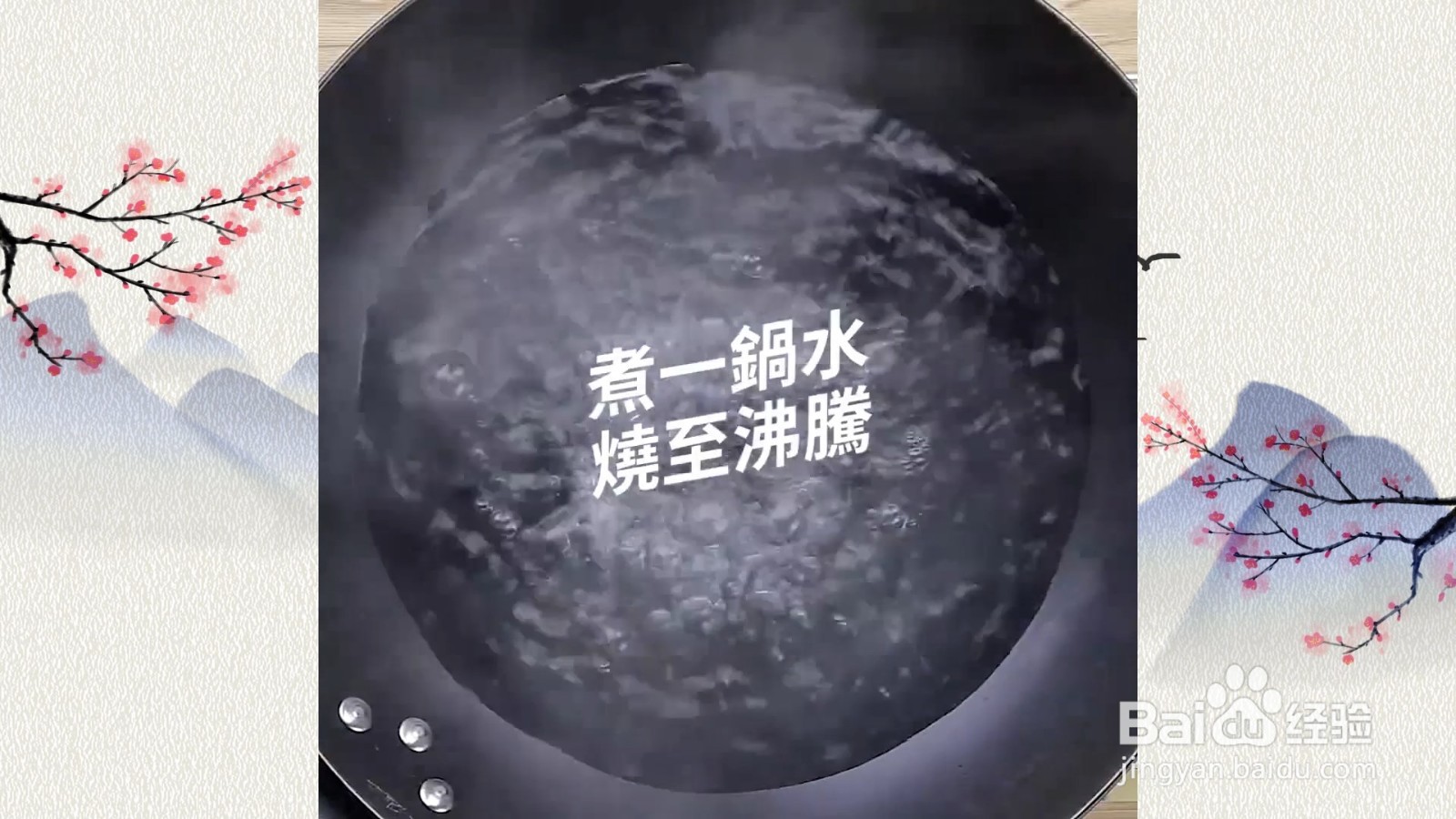 凉拌茄子怎么制作