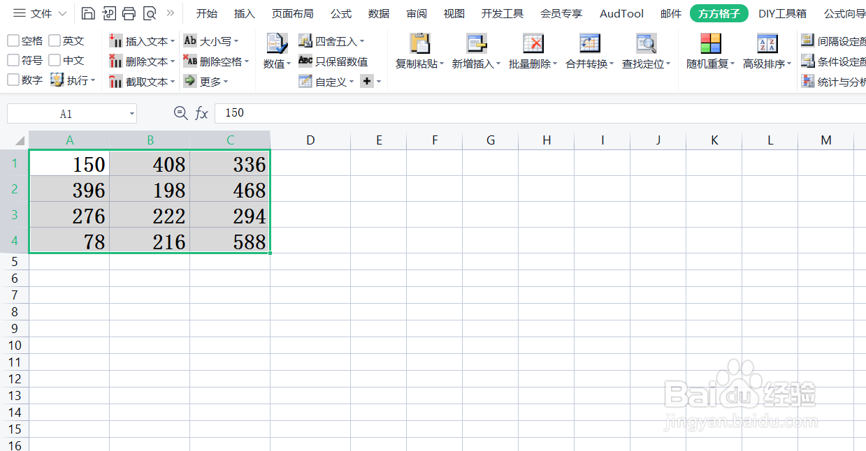 excel怎么批量乘以同一个数
