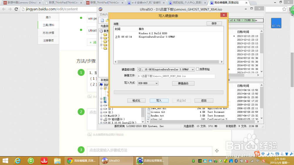 联想 ThinkPad X240 U盘安装win7相关问题