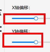 Visio如何设置阴影两轴的偏移