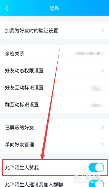 QQ怎么设置不让附近人点赞?