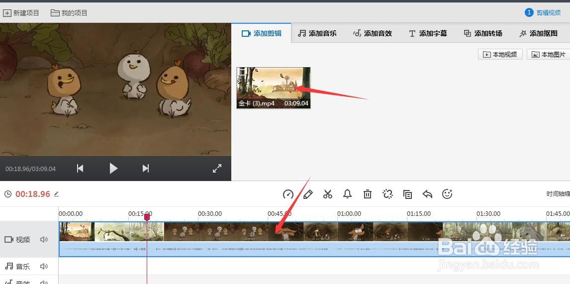 在快剪辑中如何将视频声音导出