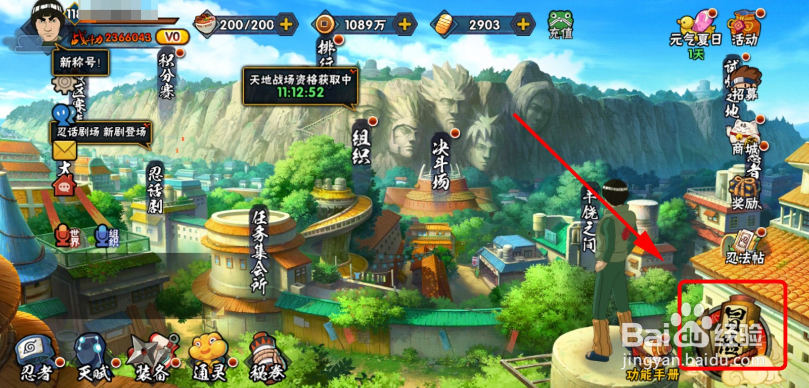 火影忍者手游阿斯玛怎么升到3星