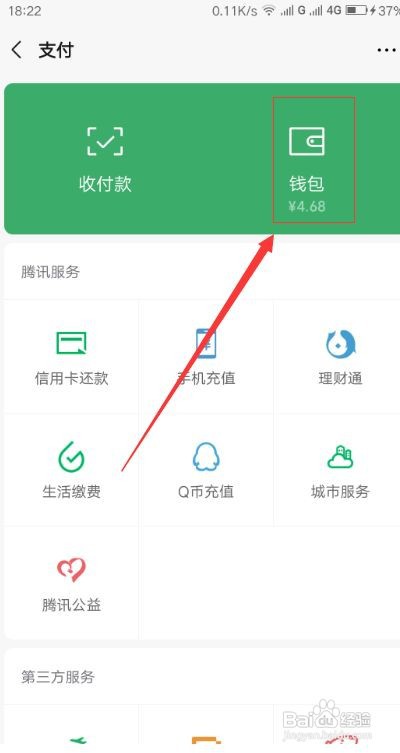 名下微信号怎么查