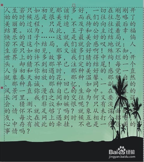 用CDR制作书刊页面