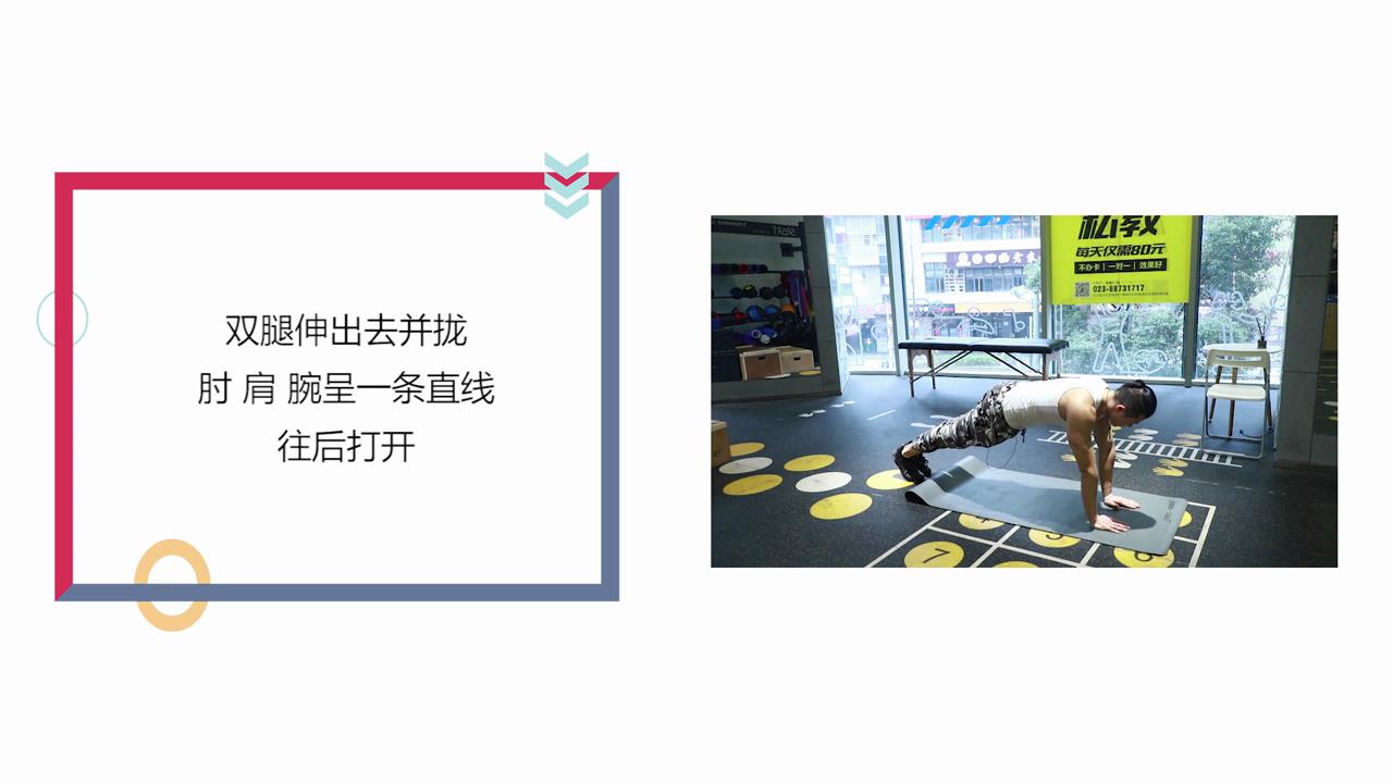 平板支撑进阶雕刻腹部线条怎么做