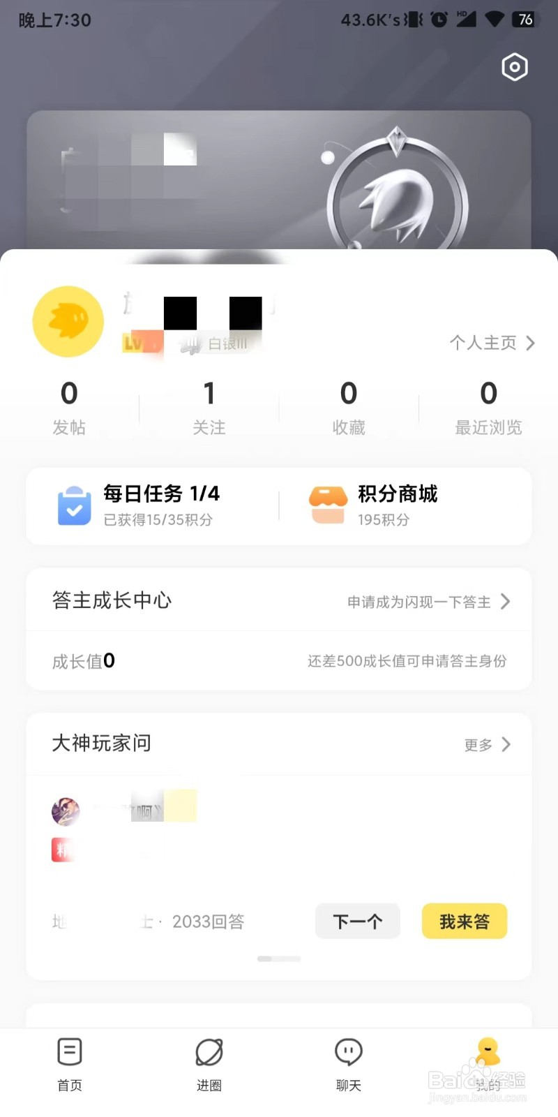 怎么操作设置接收闪现一下发送的赞同与鼓掌消息