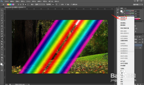 PS软件如何画彩虹?