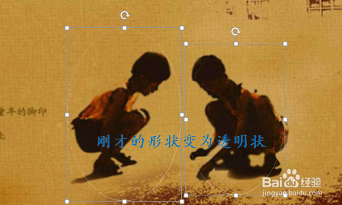 PPT拆分图片后如何删除多余部分?