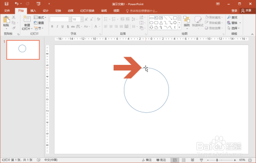 PowerPoint2016怎么添加圆形的文本框