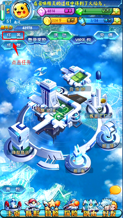 去吧皮卡丘：[5]如何赚取金币