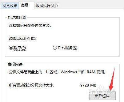 电脑如何设置虚拟内存的方法