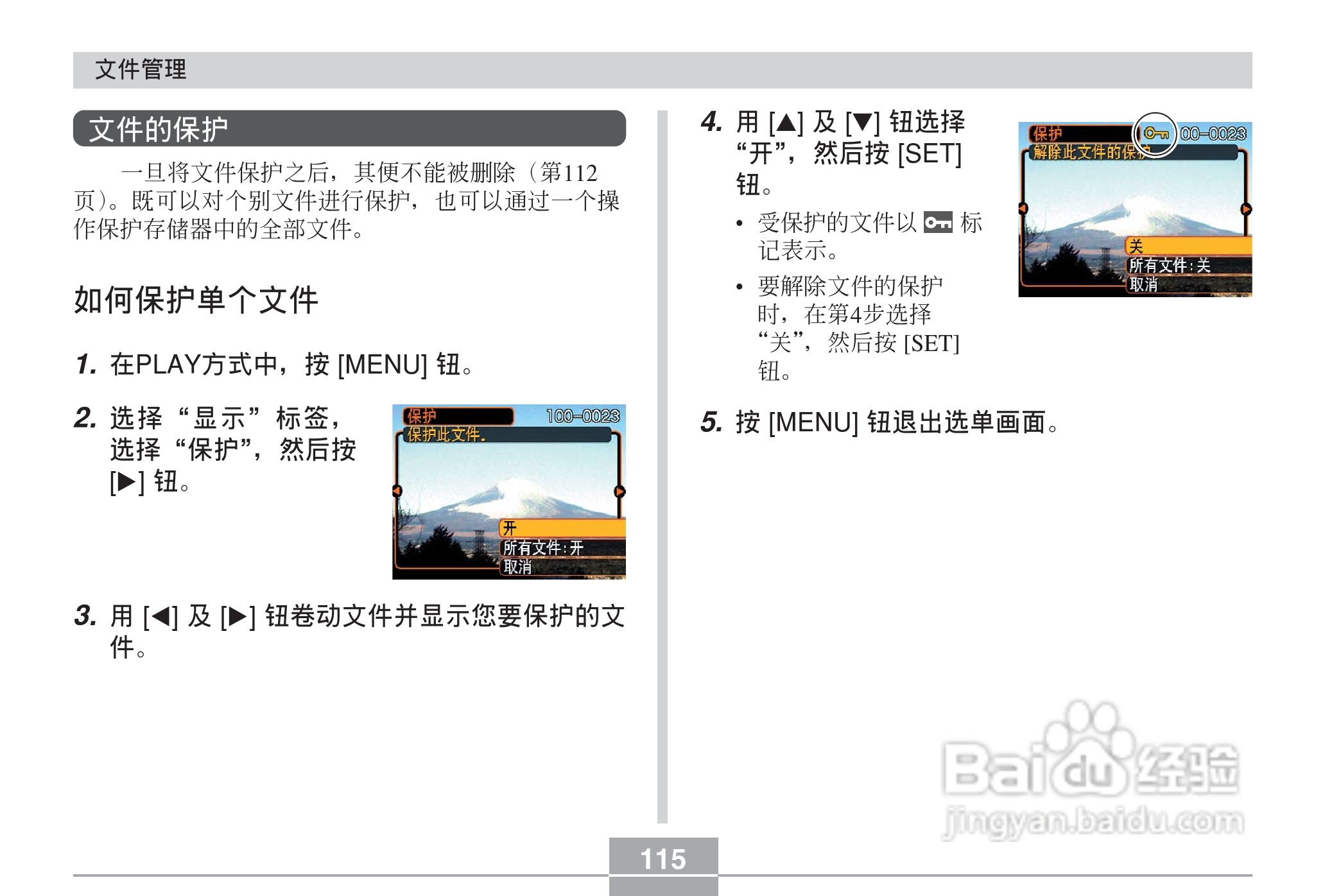 CASIO EX-Z30数码相机用户说明书:[12]