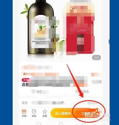 怎样领取、使用优惠券购买物品