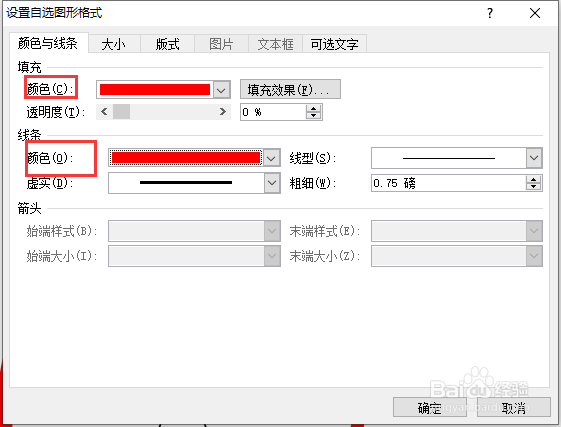 如何使用Word制作个人公章