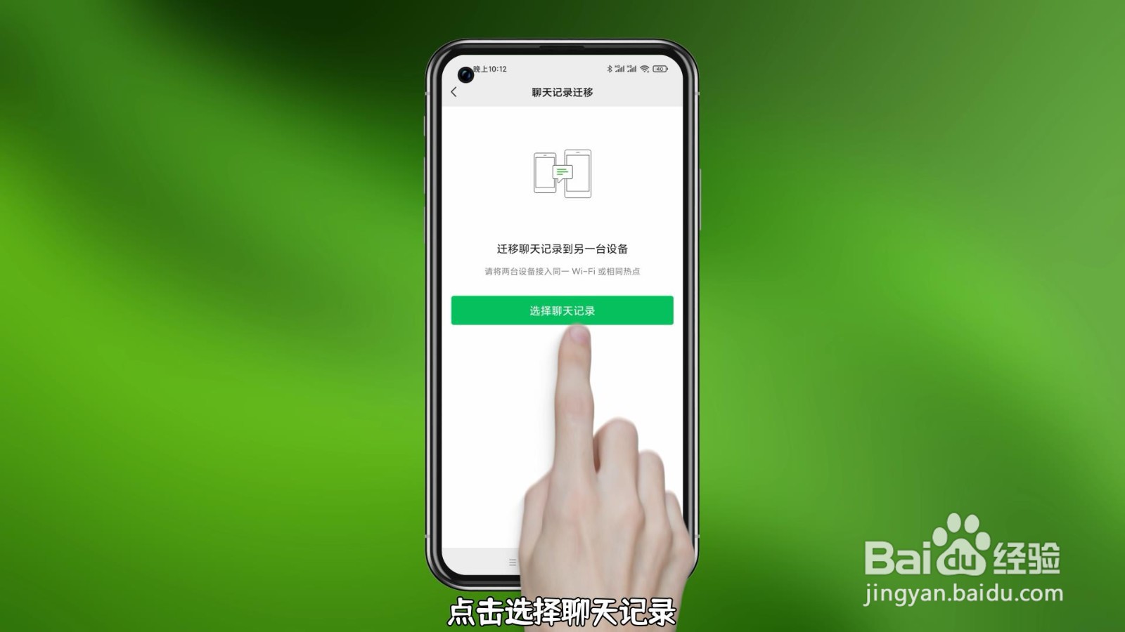 微信换手机了聊天记录怎么恢复