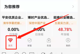如何利用安卓版中国银行app申请信用卡