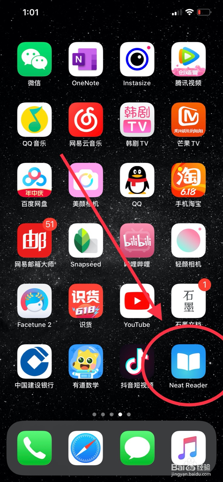 mobi怎么在iphone上打开
