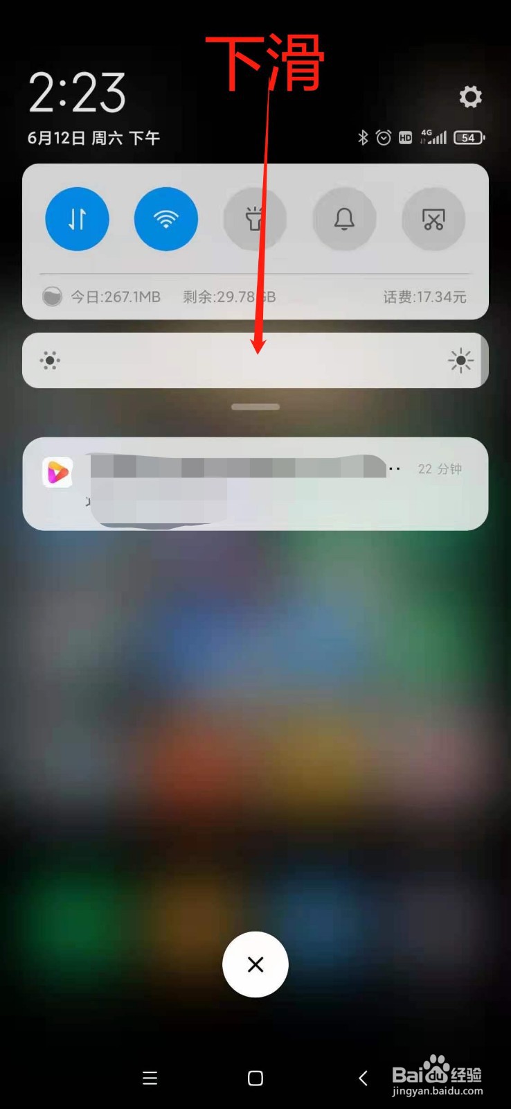 小米手机怎么录屏