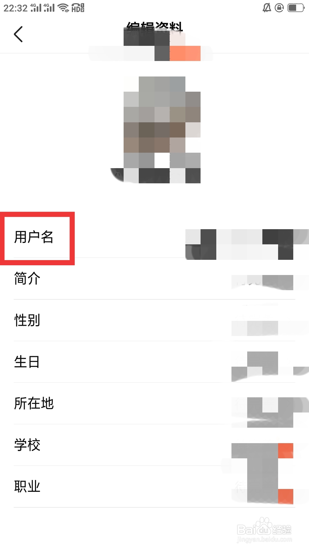 有柿APP如何设置用户名